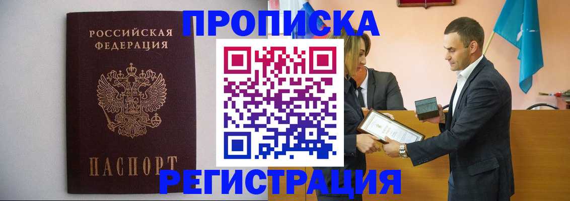 временная регистрация гарантия в ЕАО