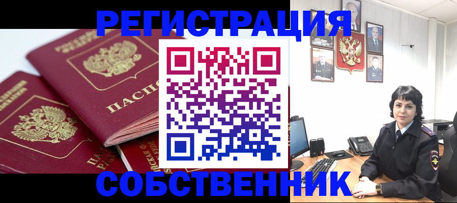 прописка иностранных граждан в ЕАО