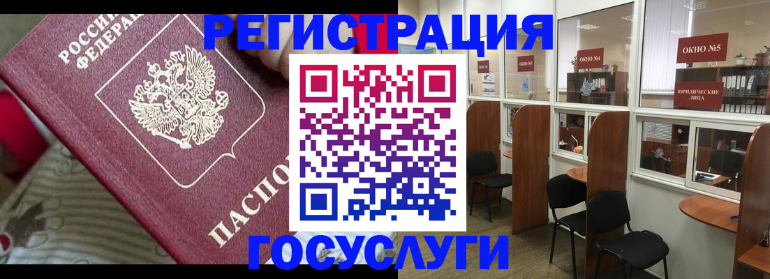 миграционный учет в ЕАО